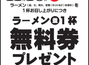 今年の天一の日は11月10日