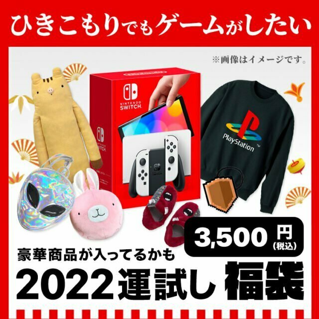 ヴィレヴァンオンライン限定福袋
