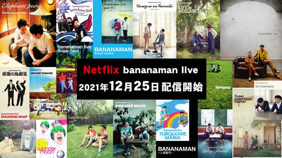 Netflix bananaman live