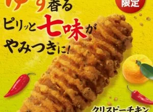 ファミリーマート「クリスピ―チキン（ゆず七味）」135円（税込145円）