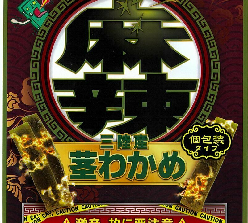 麻辣茎わかめ