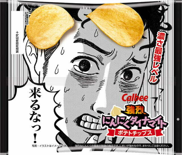 ポテトチップス 強烈にんにくダイナマイト