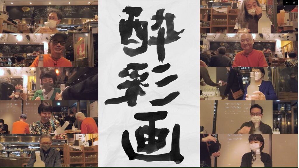 東京・丸の内のレストラン「MUSMUS」で開催された酔彩画イベント