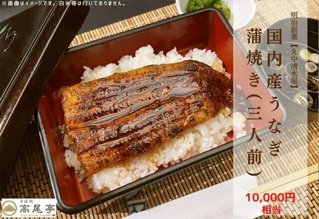うなぎのまち・長野県岡谷市にある明治創業のうなぎ問屋『丸中清水屋』から、この自販機の為だけに特別に取り寄せたうなぎ3人前が当たるかも!?