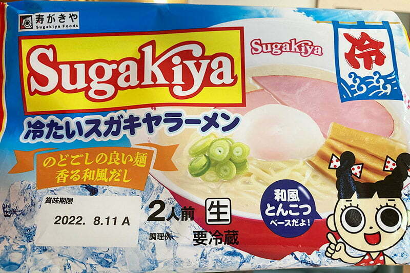 「Sugakiya冷たいスガキヤラーメン2人前」パッケージ表面