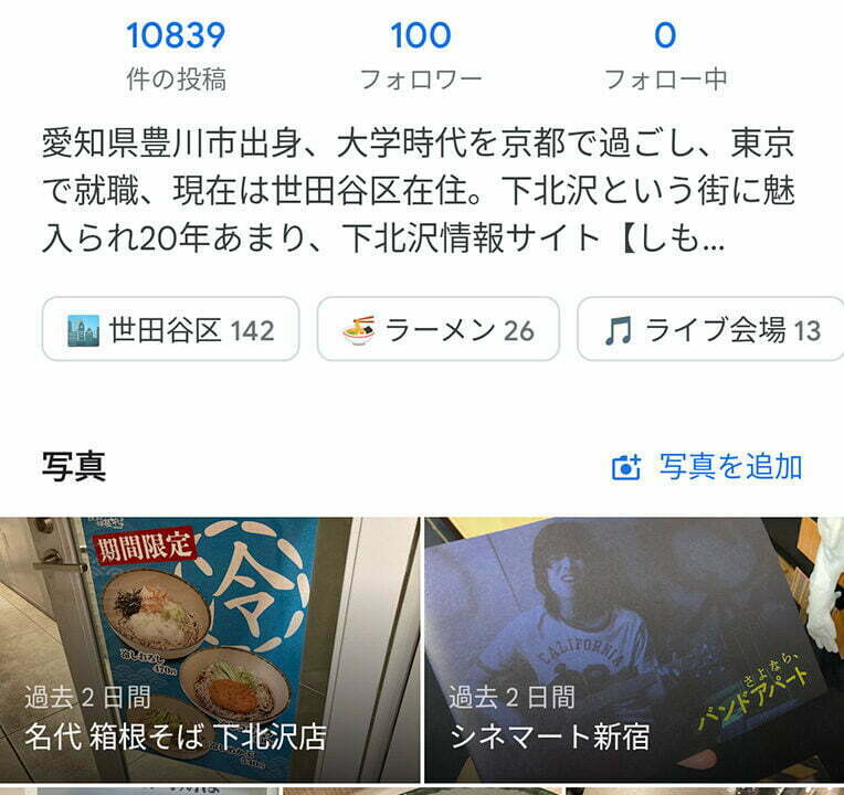 Googleローカルガイド、フォロワーが100人に