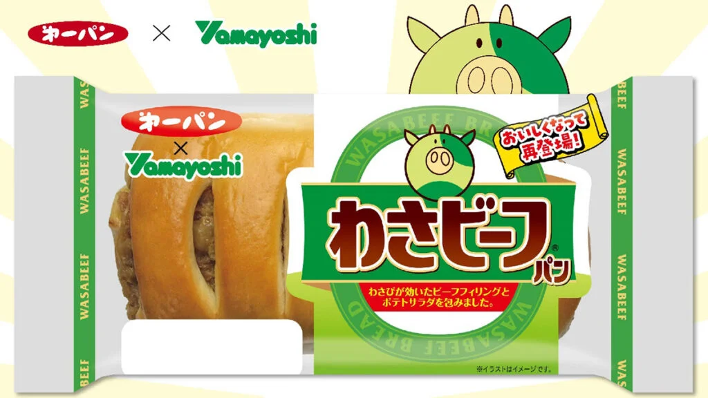 第一パン × 山芳製菓「わさビーフパン」