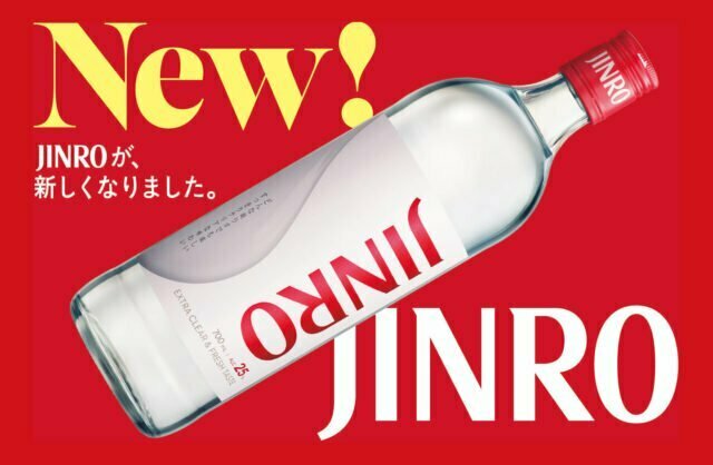 ニュー・JINRO