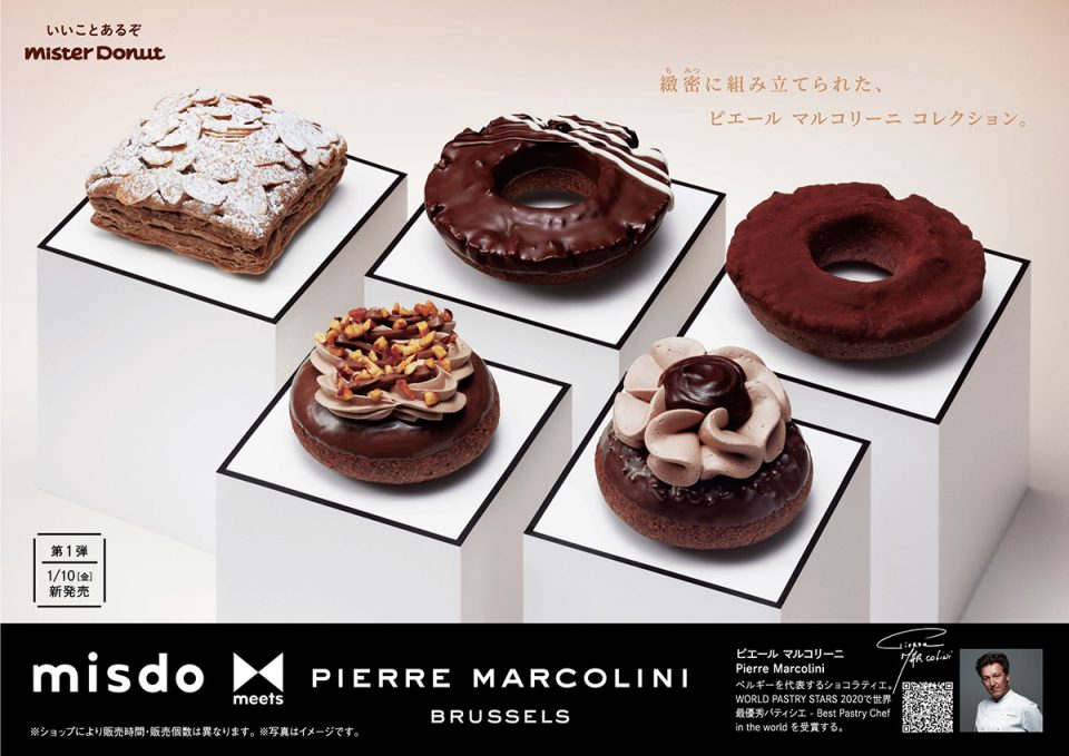 『misdo meets PIERRE MARCOLINI』