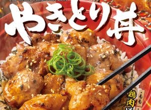 すき家「炭火やきとり丼」