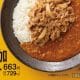 吉野家とSPICY CURRY 魯珈コラボ「牛魯珈カレー」