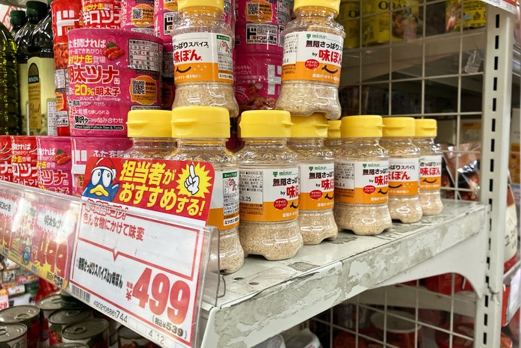 「無限さっぱりスパイス™by味ぽん®」が店頭に復活!