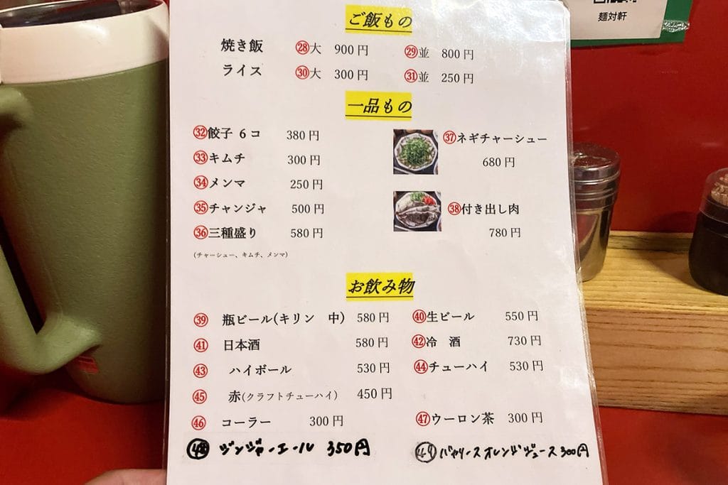 ご飯ものや餃子、ドリンク類についても値上げ。むしろ、得々セットが値上がりしていないことが奇跡に近かった
