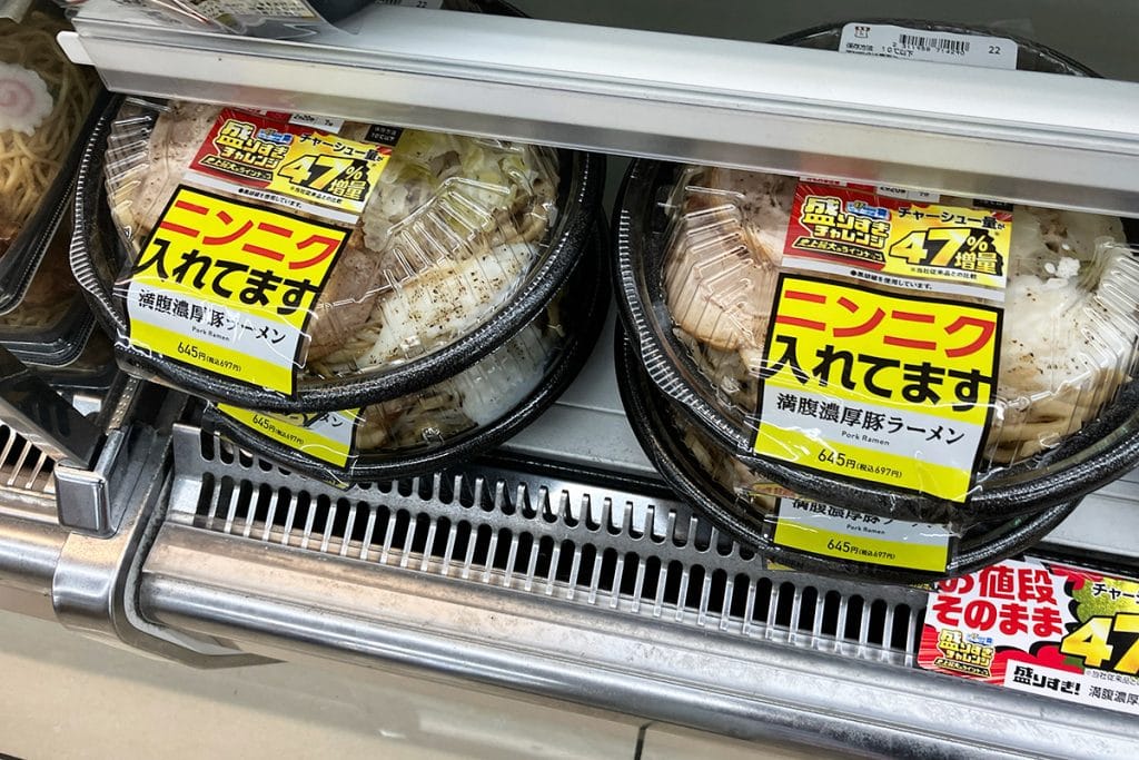 「盛りすぎ！満腹濃厚豚ラーメン」（税込697円）は豊富