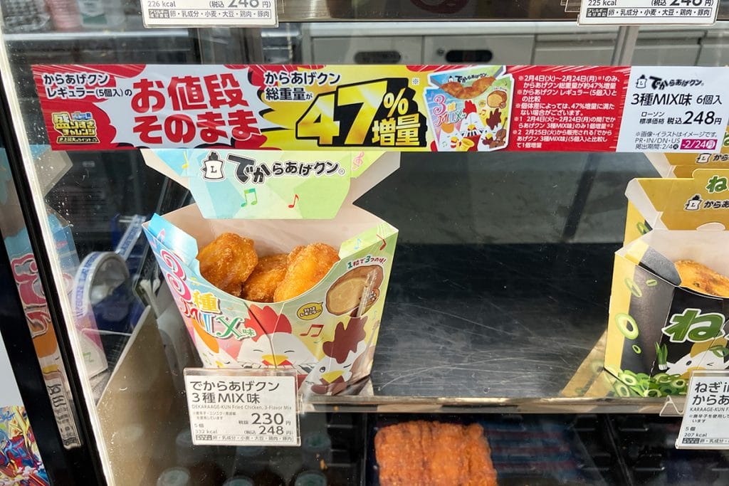 仕方ないので、「でからあげクン 3種MIX味」（税込248円）をゲット