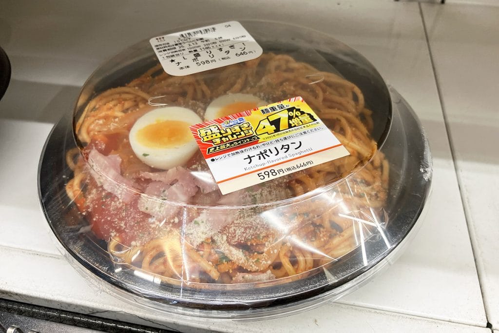 今日から提供がはじまった「盛りすぎ！ナポリタン」、ラスイチをゲット