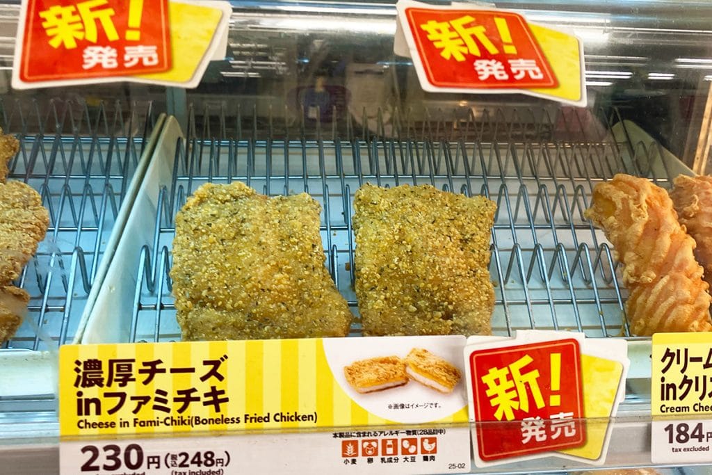 急に思い立ってどっかにファミマに入ると、「濃厚チーズinファミチキ」ありましたー