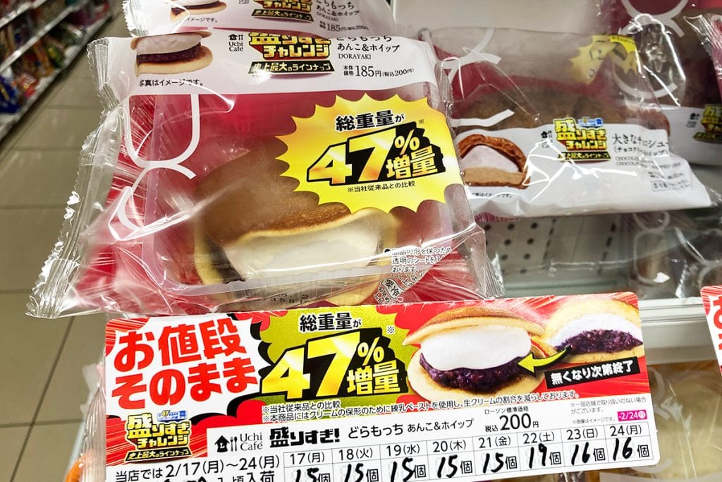 このお店は15個限定、と思ったら土曜日は19個だし、日と月祝は16個ってどういう配分やねん。てか、今週末は3連休なのね