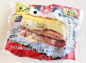 ローソン「盛りすぎ！具！おにぎり ポーク玉子 （シーチキン®マヨネーズ）」