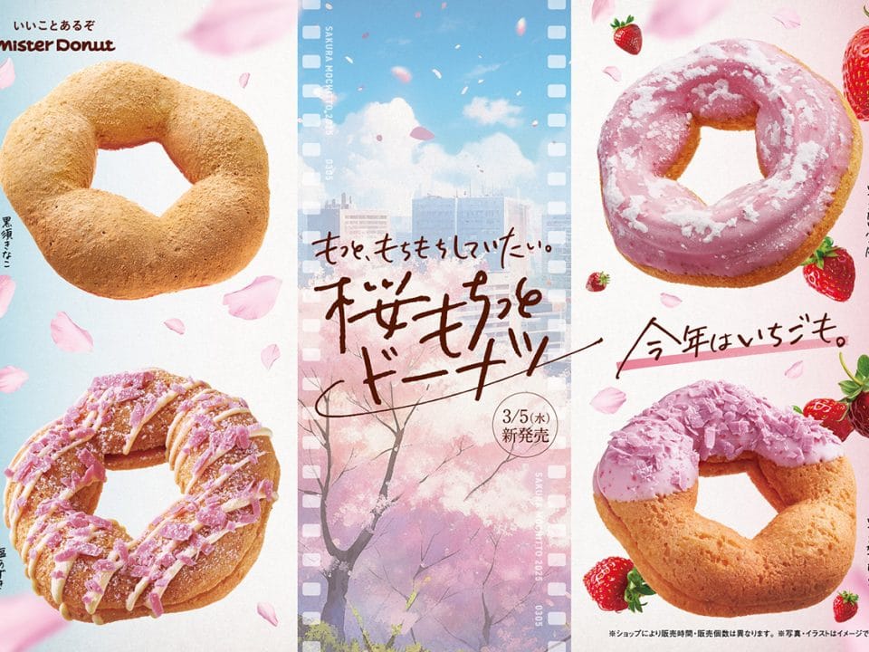春の味覚満載！ミスタードーナツの「桜もちっとドーナツ」3月5日より期間限定発売