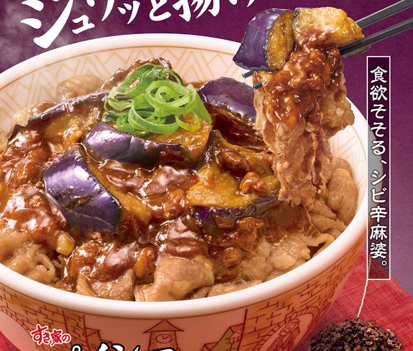 すき家の「スパイシー麻婆茄子牛丼」