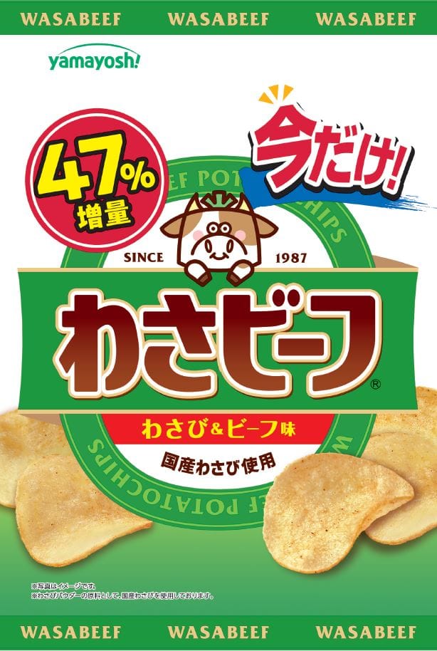 「山芳製菓 ポテトチップス わさビーフ　47%増量　74g」（税込152円）