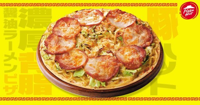 ピザハットの新作「豚ハット 濃厚背脂醤油ラーメンピザ」