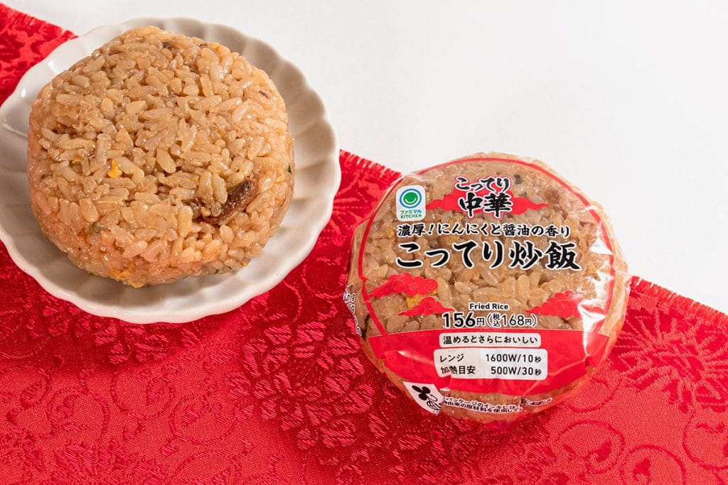 「こってり炒飯おむすび」168円（税込）