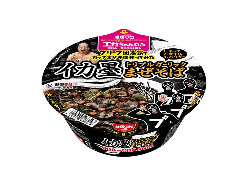江頭2:50】「エガちゃんねる」コラボ！激辛豚骨ラーメン - YouTube