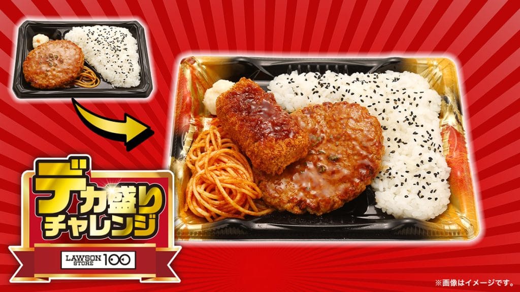 「フォンドボー仕立てデミソースハンバーグと俵メンチカツ弁当」