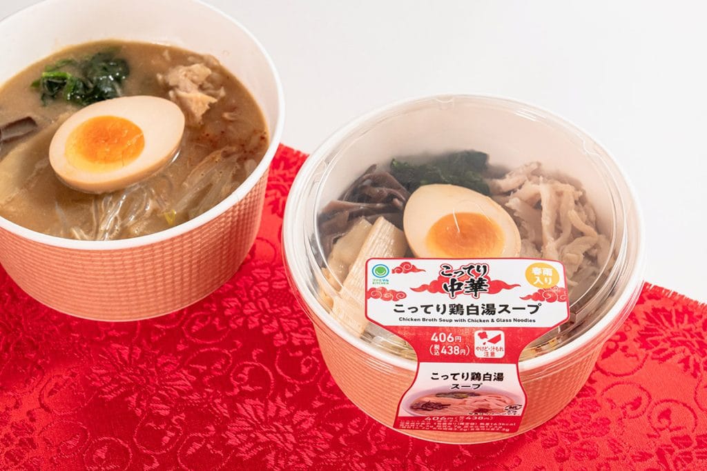 「こってり鶏白湯スープ」450円（税込）