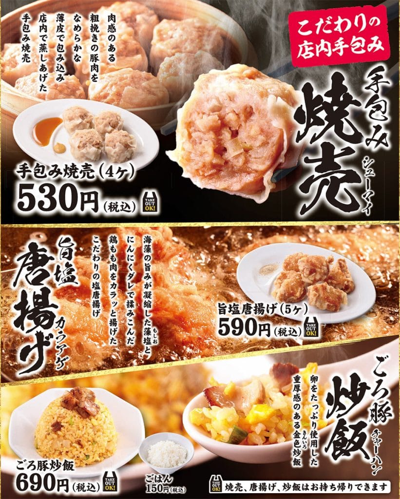 焼売！唐揚げ！炒飯！これはもはやスガキヤ流・街中華！！