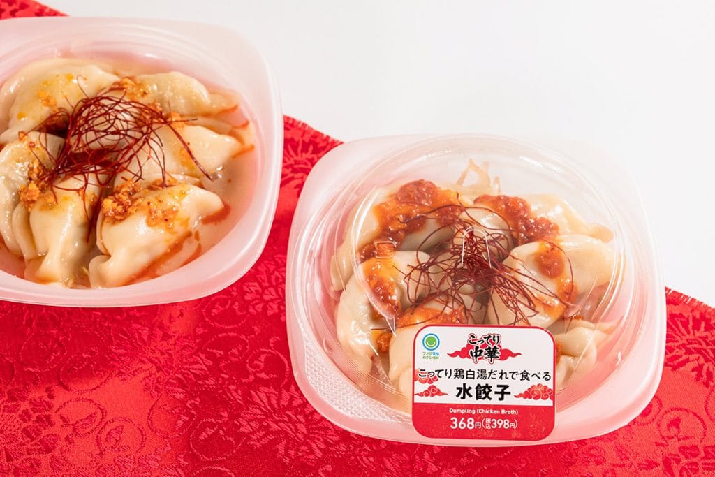 「こってり鶏白湯だれで食べる水餃子」398円（税込）