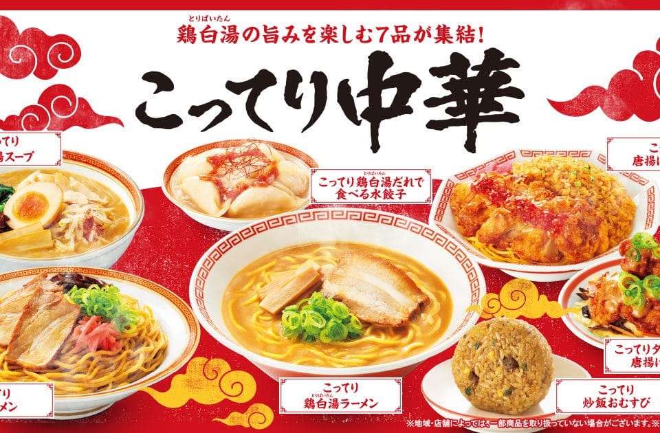 ファミリーマート「こってり中華」メニュー7種