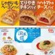 「ミスドゴハンの春夏メニュー」