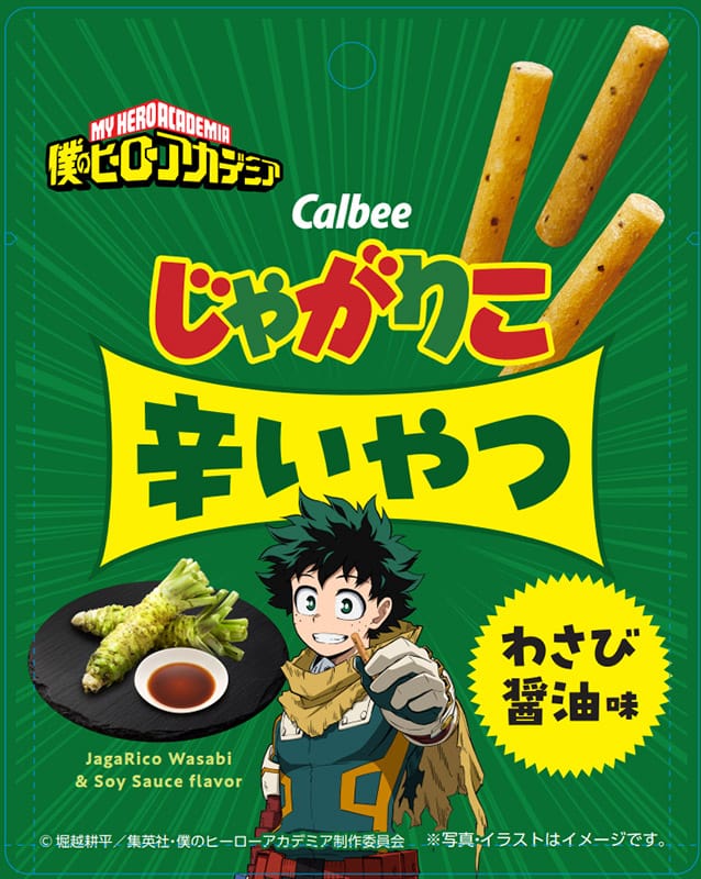「じゃがりこ辛いやつ わさび醤油味」