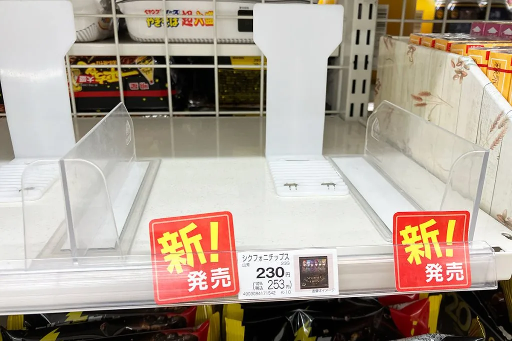 シクフォニがポテチに！？コレクションも楽しい「シクフォニチップス