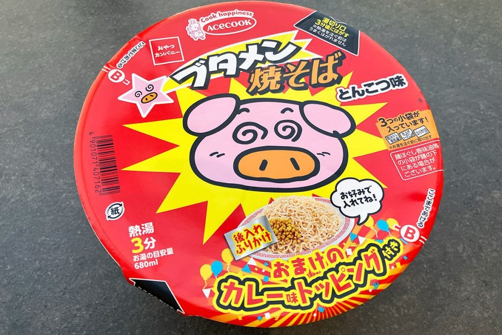 「ブタメン焼そば おまけのカレー味トッピング付き」