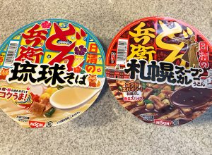 日清どん兵衛「札幌スープカレーうどん」「琉球そば」