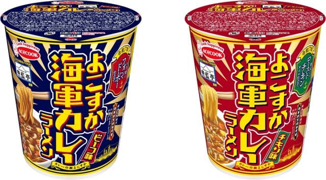 「よこすか海軍カレーラーメン ビーフ味＆チキン味」