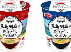 エースコック「五島列島の魚介だしちゃんぽん」「五島列島の魚介だしうどん」