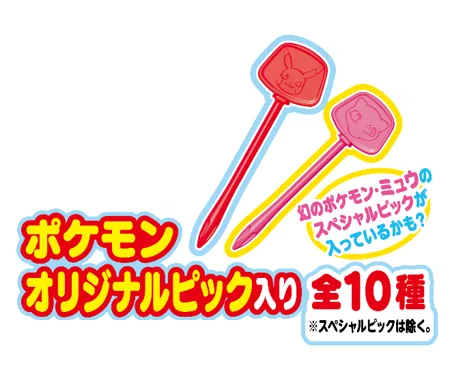 ポケモンオリジナルピック入り
©Nintendo・Creatures・GAME FREAK・TV Tokyo・ShoPro・JR Kikaku ©Pokémon