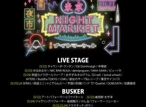 東京ナイトマーケット