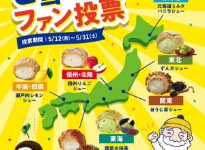 みたらしシューとは？『ビアードパパ』のご当地シューファン投票スタート