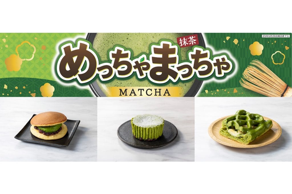 セブンイレブン「めっちゃまっちゃ」