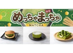セブンイレブン「めっちゃまっちゃ」