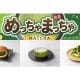 セブンイレブン「めっちゃまっちゃ」