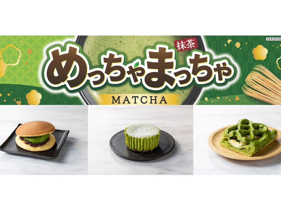 セブンイレブン「めっちゃまっちゃ」