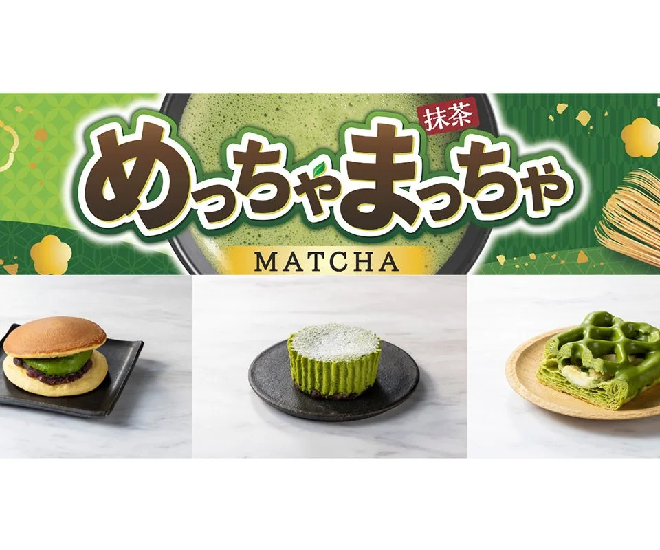 抹茶様専門ページ セブン‐イレブンが「めっちゃまっちゃ」キャンペーン開催！抹茶
