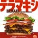 デラマキシ ザ・ワンパウンダー
